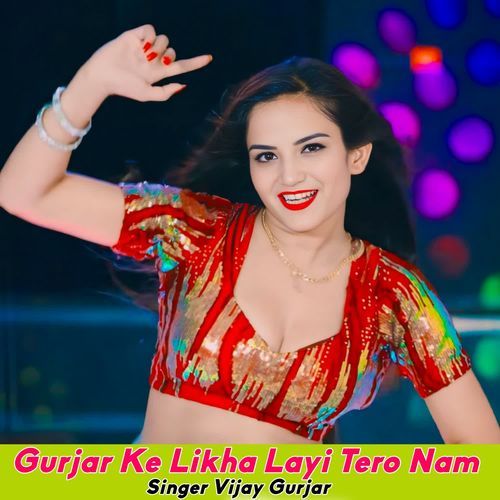 Gurjar Ke Likha Layi Tero Nam