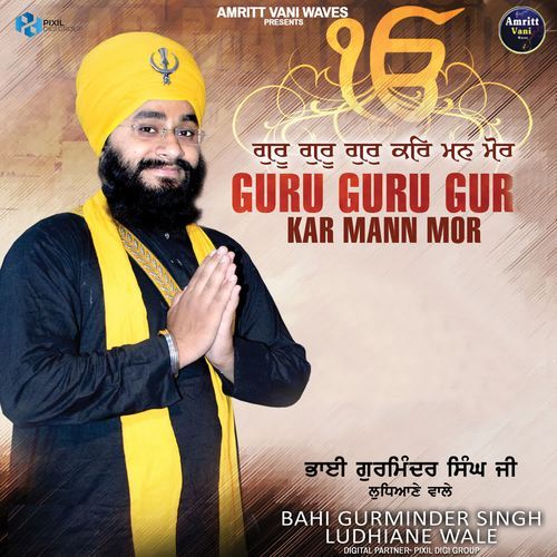 Guru Guru Gur Kar Mann Mor