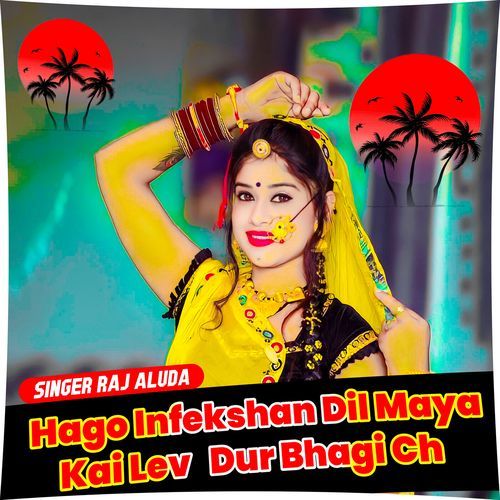 Hago Infekshan Dil Maya Kai Lev Dur Bhagi Ch