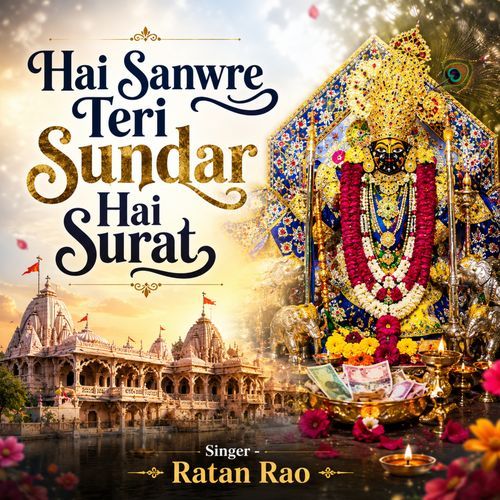 Hai Sanwre Teri Sundar Hai Surat