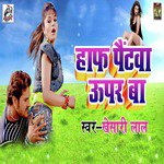 Half Paintwa Upar Ba - Single