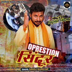 Ham Dharm Batakar Marenge