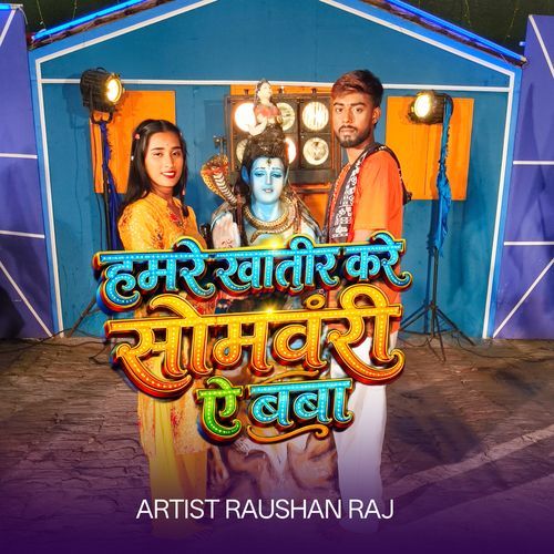 Hamare Khatir Kare Somari