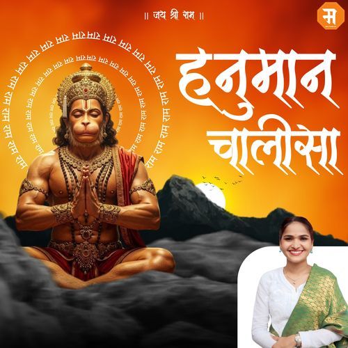 Hanuman Chalisa