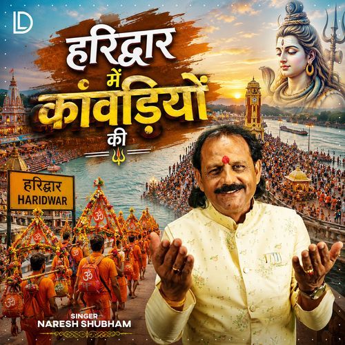 Haridwar Mein Kawadiyon Ki
