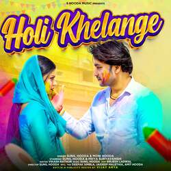 Holi Khelange-MiM8bgZ8VnY