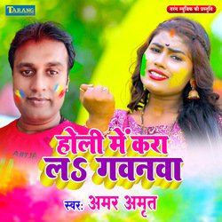 Holi Mein Kara La Gawanwa-FS8DaTFSBx4