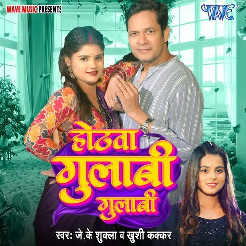 Hothwa Gulabi Gulabi