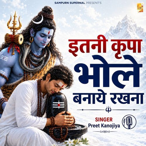 Itni Kripa Bhole Banaye Rakhna Vol.1