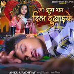 Ja Khush Raha Dil Dukhaike