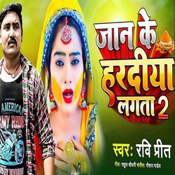 Jaan Ke Hardiya Lagata 2