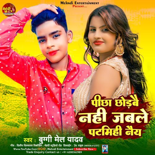 Jab Le Patamhi Ge