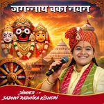 Jagannath Chaka Nain