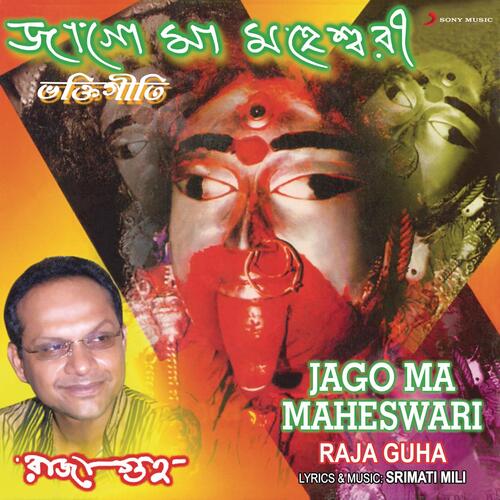 Jago Durgatinashini Maa