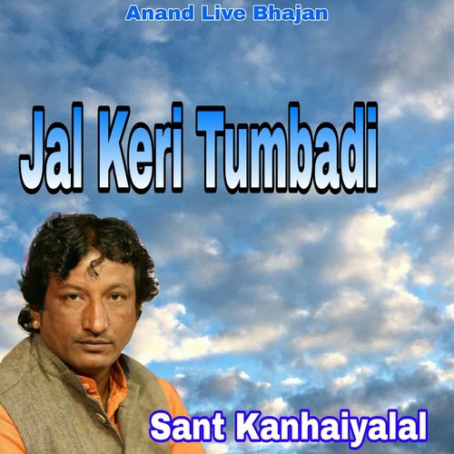 Jal Keri Tumbadi