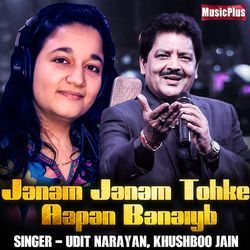 Janam Janam Tohke Aapan Banaiyb-QgIaYAYEU0c