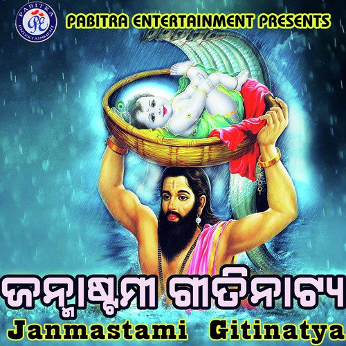 Janmastami Gitinatya_poster_image