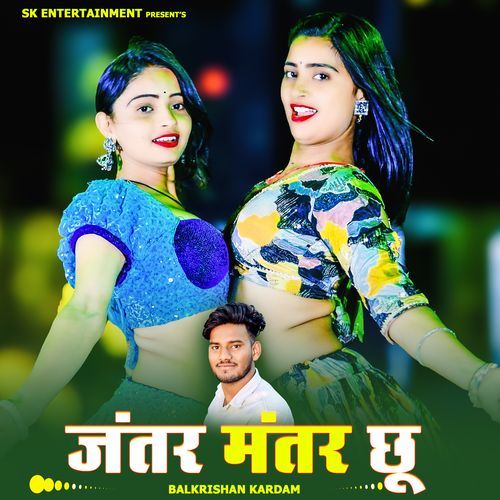 Jantar Mantar Chhu (Remix)