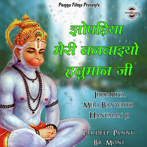 Jhopadiya Meri Banwaiyo Hanuman Ji