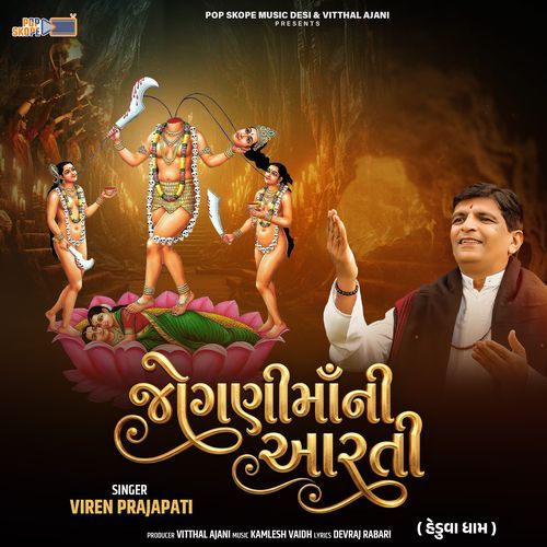 Jogni Mani Aarti
