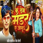 Ka Dem Murder Ae Jaanu