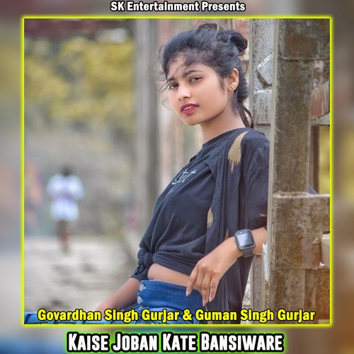 Kaise Joban Kate Bansiware