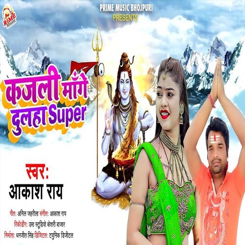 Kajali Mange Dulaha Super