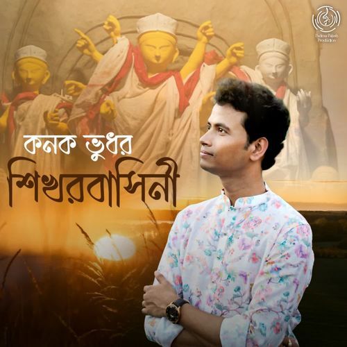 Kanako Bhudhara Sikharbasini