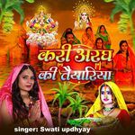 Kari Aragh Ke Taiyariya