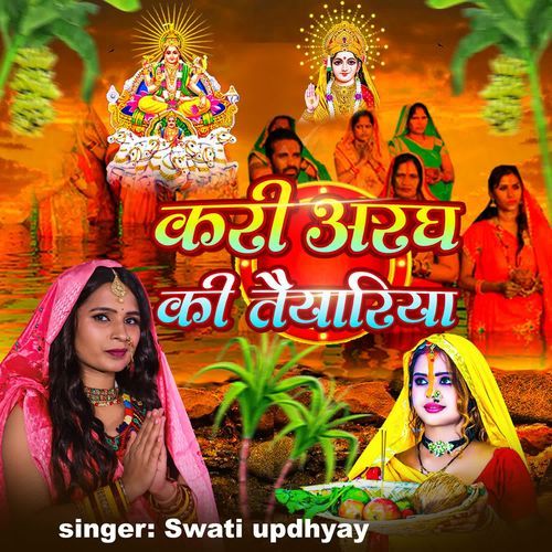 Kari Aragh Ke Taiyariya