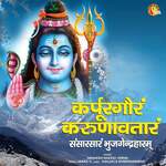 Karpoorgoram Karunavtaram Sansarsaram Bhujgendraharam