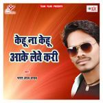 Kehu Na Kehu Aake Lewe Kari