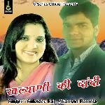 Khalyani Ki Dandi (Pahadi)