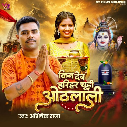 Kin Deb Hariyar Chudi Hothlali