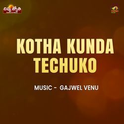 Kotha Kunda Techuko-QlotaTlcQWQ