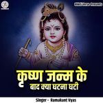 Krishn Janm Ke Baad Kya Ghatna Ghati (Live)