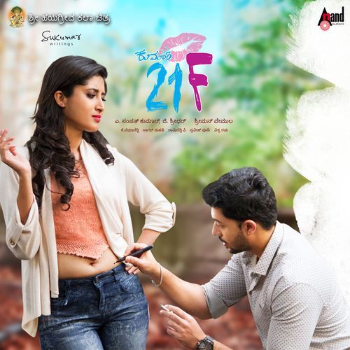 Kumari 21F (Original Motion Picture Soundtrack)