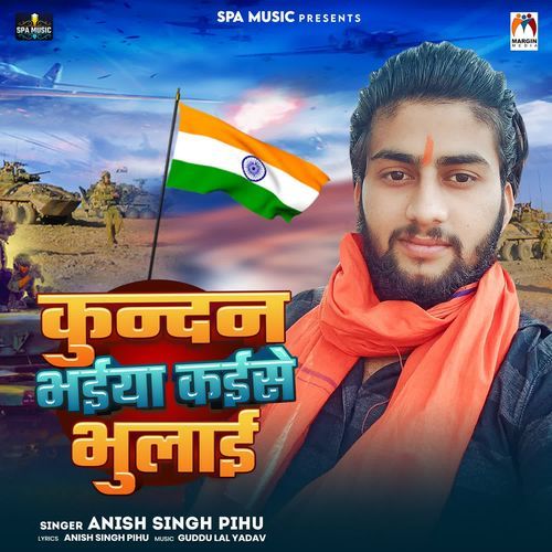 Kundan Bhaiya Kaise Bhulai