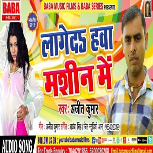 Lage da hawa masin me