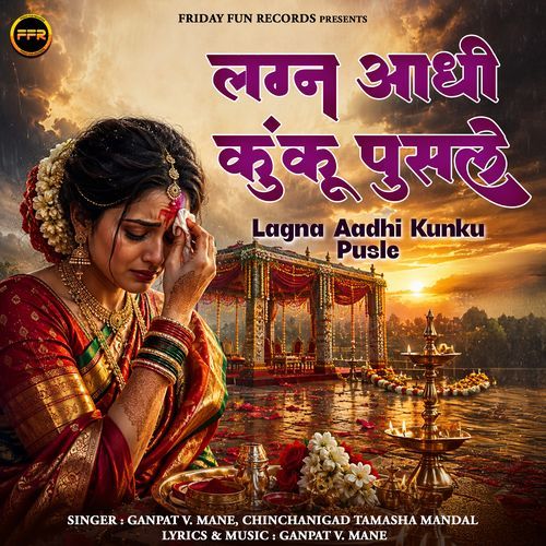 Lagna Aadhi Kunku Pusle