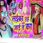 Laiika Rah Jaai T Ka