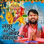 Langur Mero Babar Silla