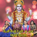 Le Lo Le Lo Re Hari Ka Nam Mithayi Pachrangi