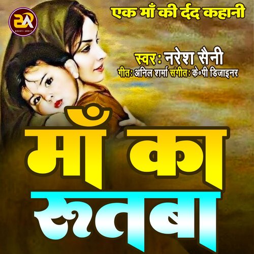 Maa Ka Rutaba (Hindi)