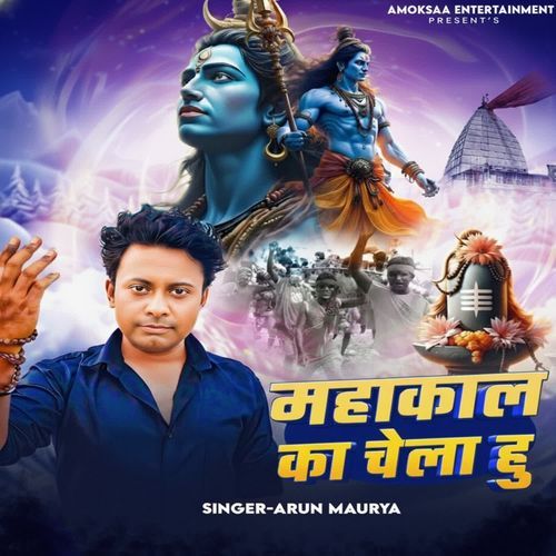 Mahakaal ka chela hu