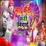 Mai Kaise Kari Bidai