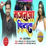 Majanua Pitata (Bhojpuri)