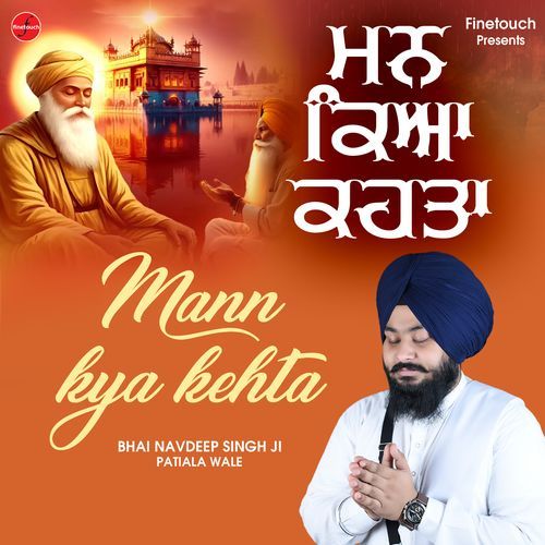 Mann Kya Kehta