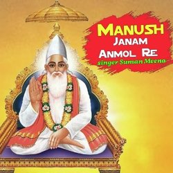 Manush Janam Anmol Re-RicTRzoFe2A