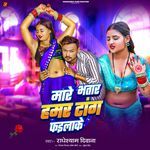 Mare Bhatar Hamar Tang Failake